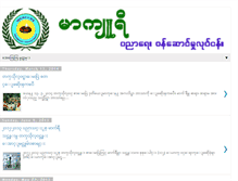 Tablet Screenshot of mercury-educentre.com